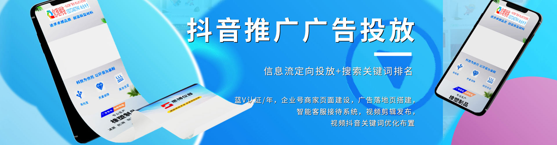 衡南信息流优化