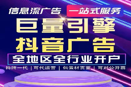 信息流代运营案例：成功提升品牌曝光率